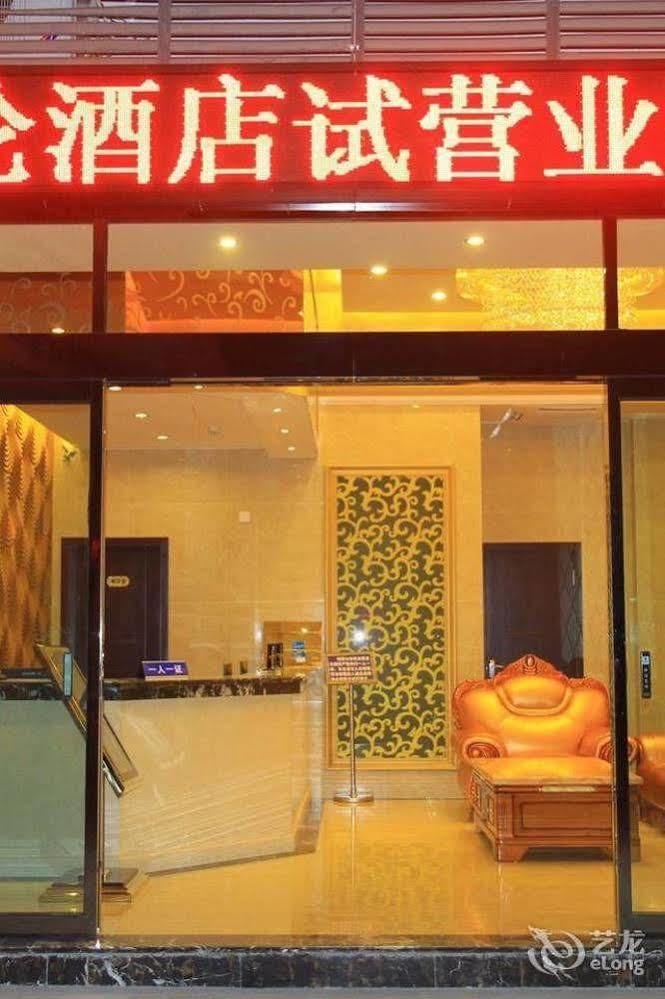 Helun Hotel Çengdu Dış mekan fotoğraf